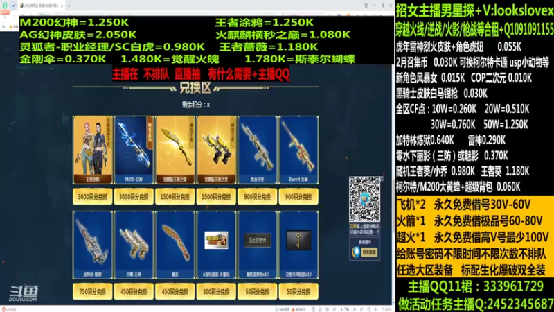 【2022-02-08 02点场】太原庞臭臭：幻神/点券秒到/烈虎皮肤/