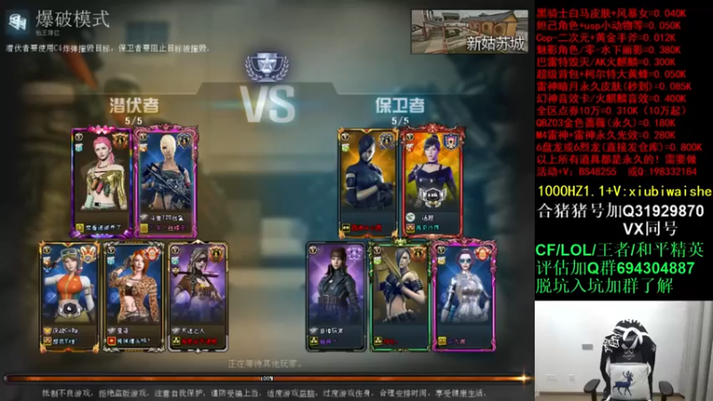 【白鲨xiubi丶】：爆破模式6-1，我都不点射了，直接扫