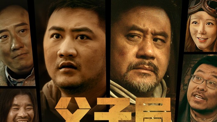 【全明星贺岁】废土囧途