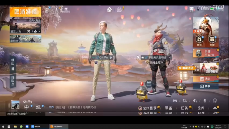 【和平精英】和好友闲玩 20220208 19点场