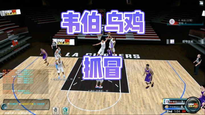 NBA2KOL抓帽