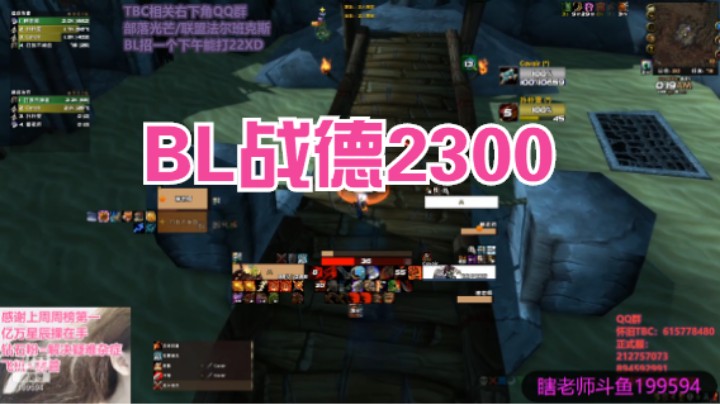 BL战德2300