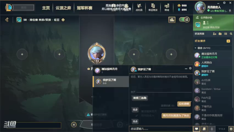 【2022-02-08 19点场】走丢的小红帽丶：战争学院和老章双排..