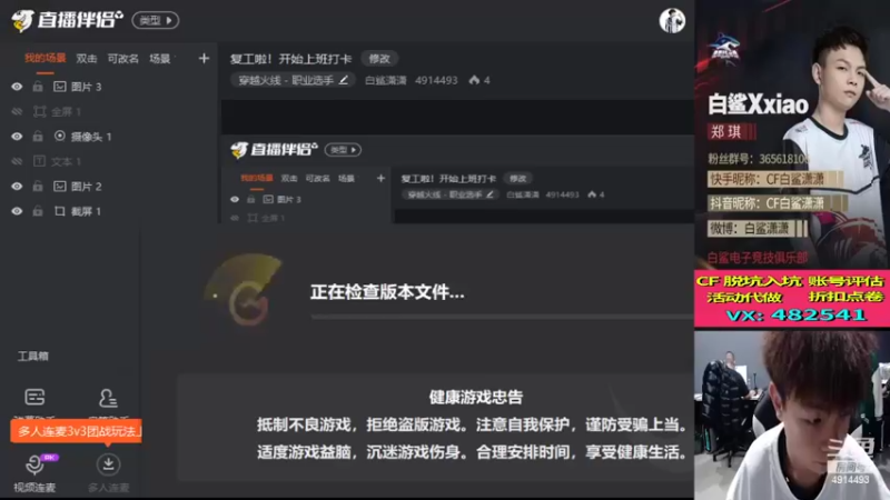 【2022-02-08 13点场】白鲨潇潇：复工啦！开始上班打卡