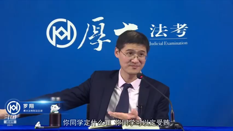 【2022-02-08 06点场】厚大法考官方：法律不是冰冷的，法律是有温度的