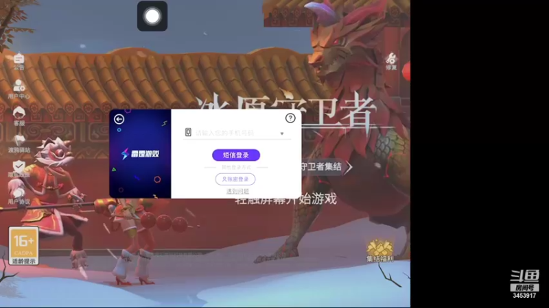 【2022-02-04 04点场】亲爱的郭表哥：郭表哥3453917