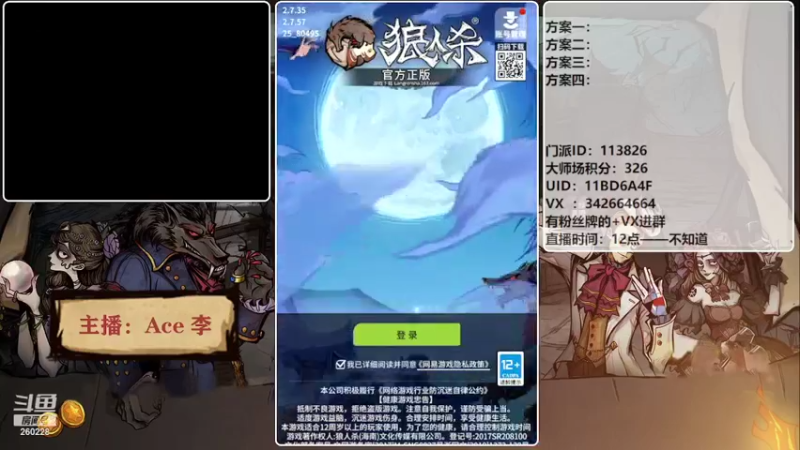 【2022-02-07 12点场】Ace丶老李：Ace李-祝大家新年快乐