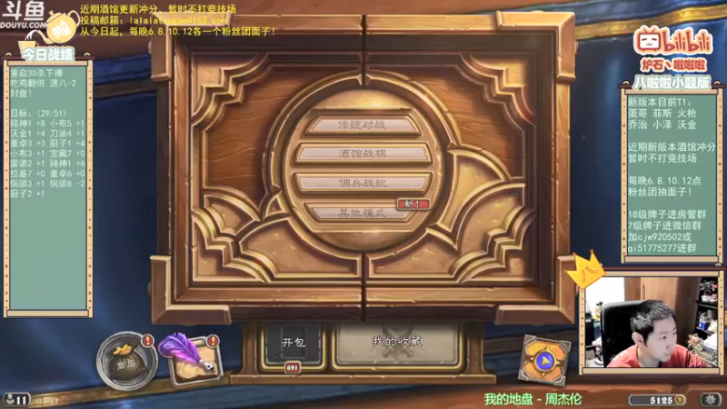 【2022-02-08 18点场】啦啦啦不是狗狗狗：啦啦啦：愤怒冲分！