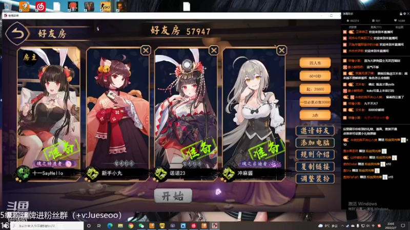 【2022-02-07 23点场】小角色ovo：诺诺 丸子 冲酱 角色五排！！！