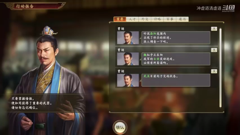 刘璋，再次拿下了曹操一城的极限挑战
