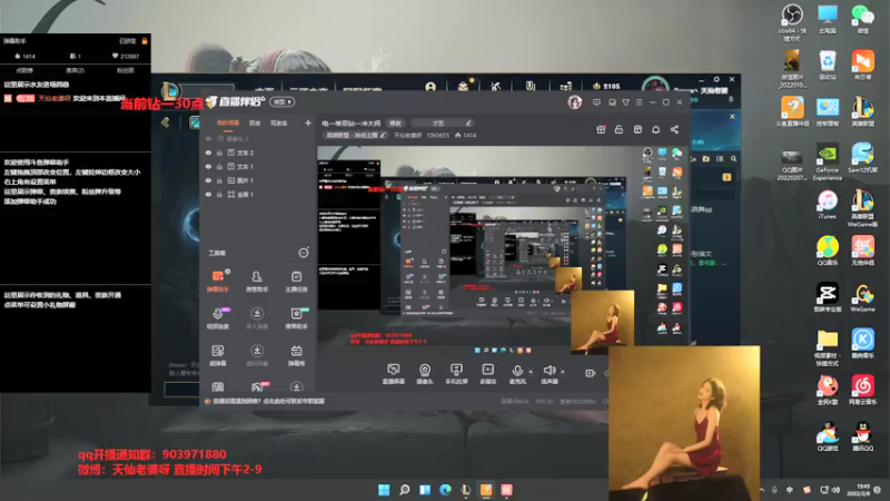 【2022-02-08 13点场】天仙老婆呀：电一单双钻一冲大师