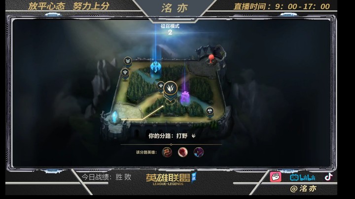 【LOL手游】洺亦丁的精彩时刻 20220207 13点场