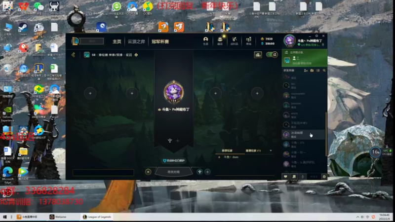【2022-02-08 16点场】布丁zzzTuT：峡谷rankkkk(安静的直播间）