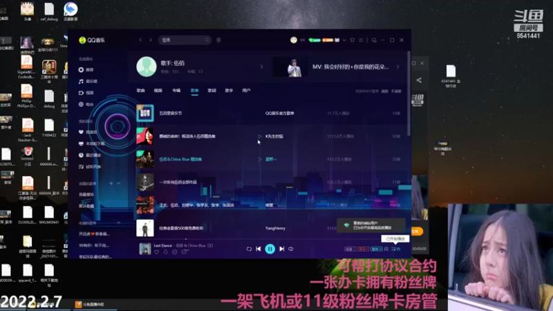 【2022-02-07 21点场】Big鸽子：才艺表演我不是演的~
