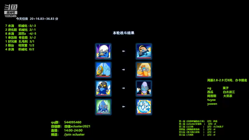 【2022-02-08 15点场】xcluster：星际酒馆，xl杯今明2天