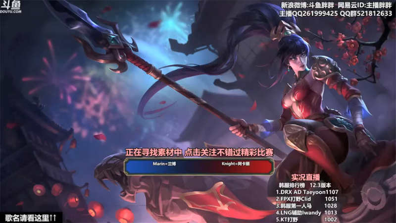 【2022-02-08 23点场】胖胖灬：胖胖OB：EDG\LNG\RNG\WB