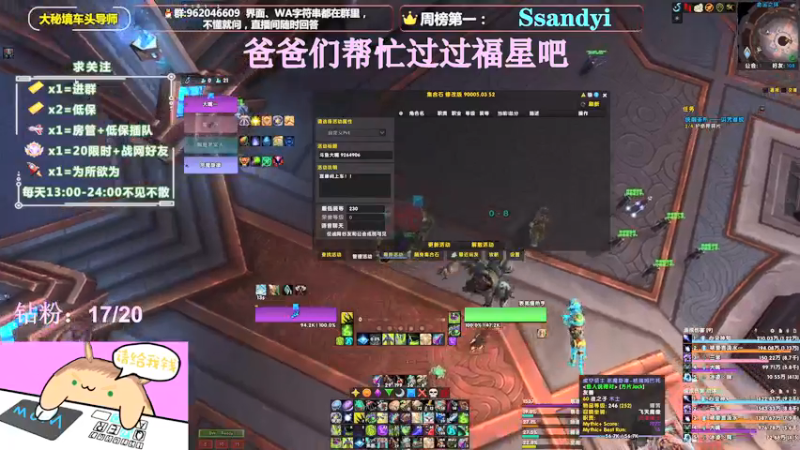 【2022-02-08 17点场】大嘴geigei：大嘴：大秘境车头导师，钻粉带门！！