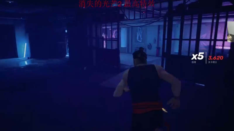 【2022-02-09 03点场】章随便先生：消光2最高特效2k60帧