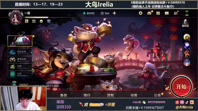 【2022-02-08 19点场】大鸟Irelia：最强刀妹：宗师400单排