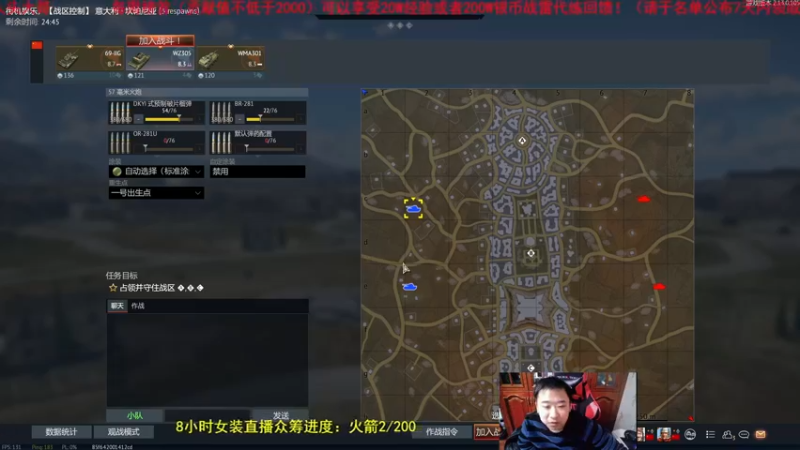 【2022-02-09 17点场】正版人头大哥：[人头大哥]战争雷霆陆战街机娱乐教学