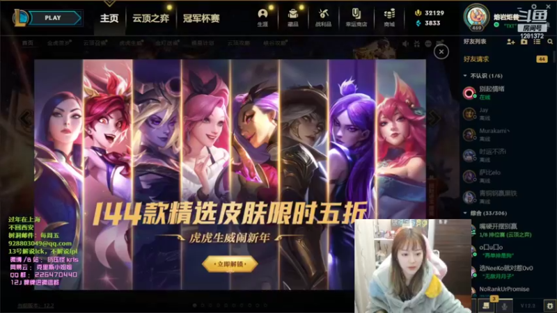 【2022-02-09 20点场】解说kris：Kris：2022的水友你们好