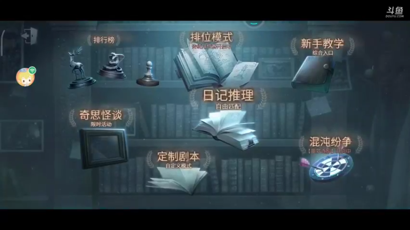 第五人格好玩