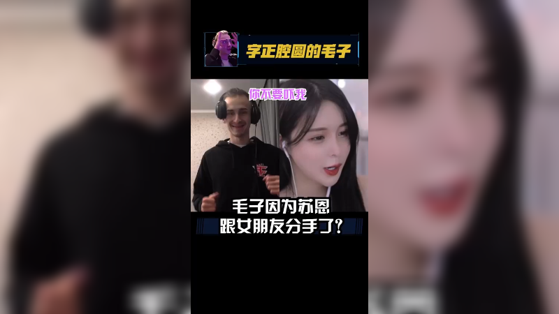 苏苏宝贝，等我