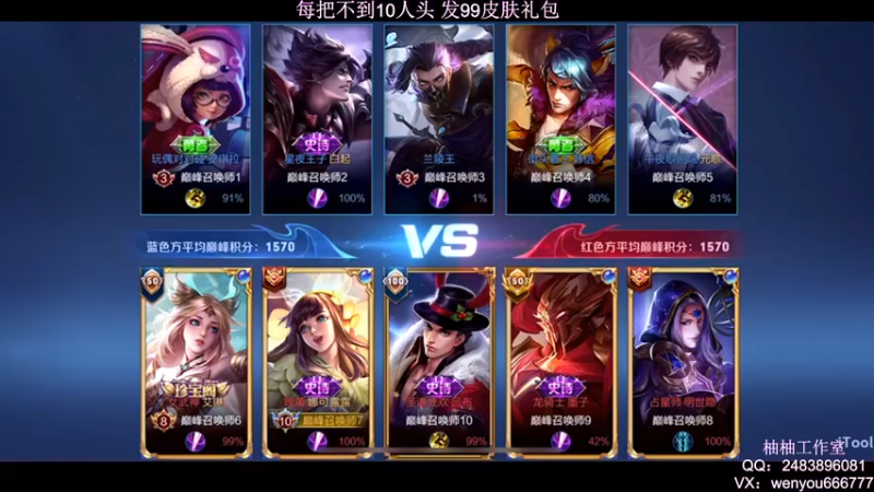 【2022-02-08 23点场】温柚：【温柚】巅峰赛冲冲冲！99皮肤礼包送不停