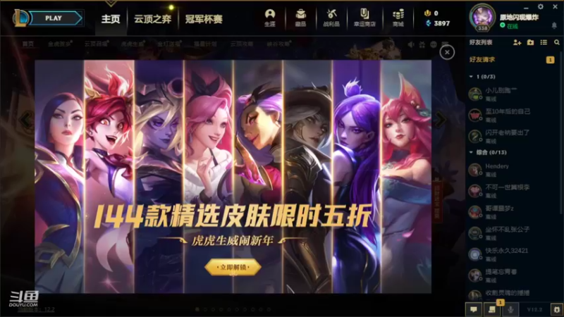 【2022-02-09 08点场】小鱼小鱼吃虾米：二台：早上好LOL冲冲冲！