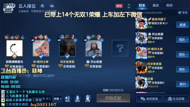 【2022-02-09 19点场】A老回：新版本【曜】硬核打野带粉有车位