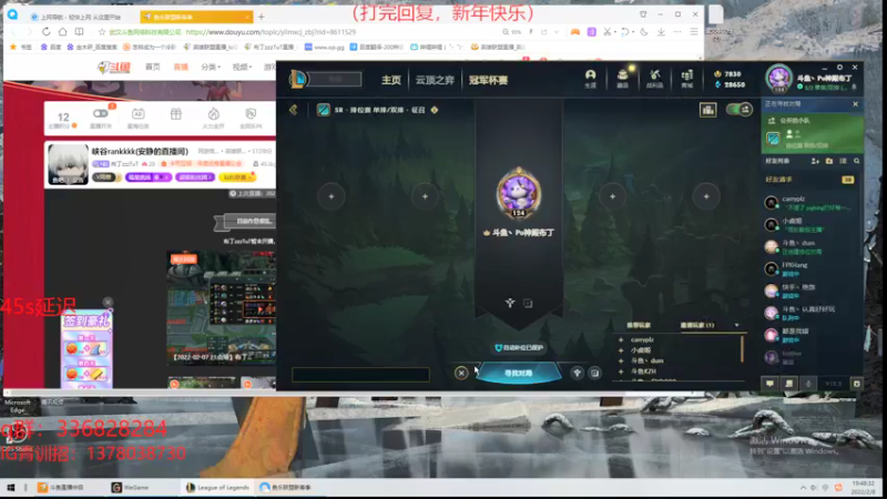 【2022-02-08 19点场】布丁zzzTuT：峡谷rankkkk(安静的直播间）