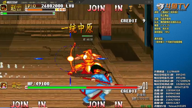 【2022-02-08 23点场】douyu素酒：飞天雪：三国战纪毁童年系列