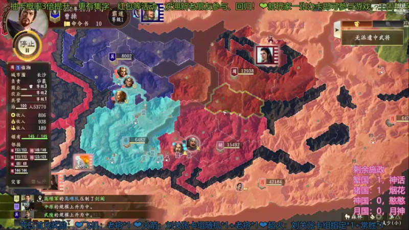 三国群英会黄巾之乱篇新春特辑4-03
