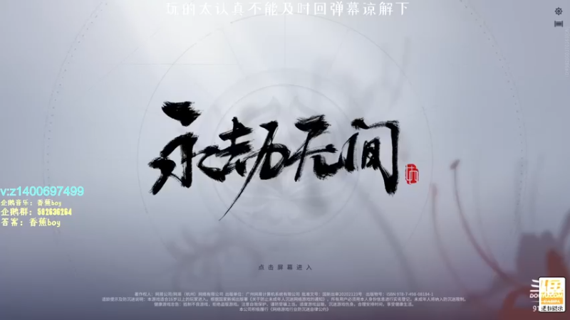 【2022-02-07 16点场】香蕉boy丶：香蕉boy：可上车打号 免费扫码