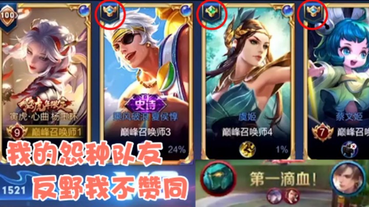 【小乃丸】晦气！匹配到三个豆，以后谁再反野我第一个不赞同！