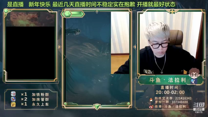 【2022-02-08 23点场】法拉利的直播间：斗鱼NO.1最强心理学技术主播来了