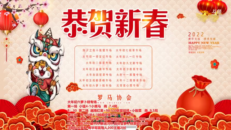 【2022-02-08 18点场】罗马协会：罗马复兴巅峰对决