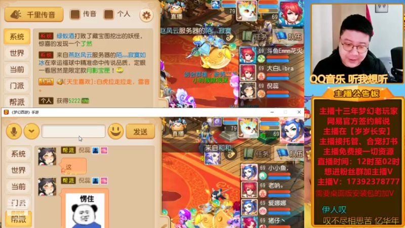 【2022-02-06 20点场】Emm花火：【岁岁长安】花火祝各位大哥们虎年大吉！