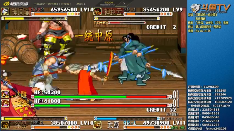 【2022-02-09 21点场】douyu素酒：飞天雪：三国战纪毁童年系列