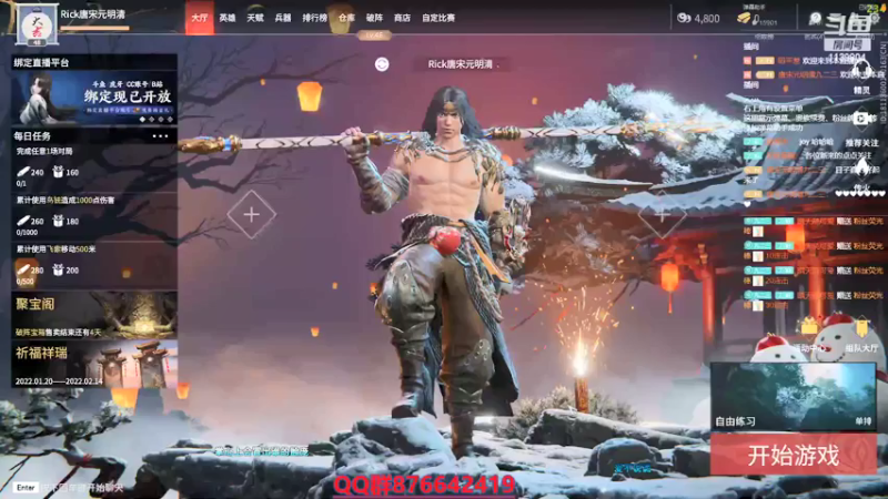 【2022-02-05 19点场】唐宋元明清九二三：⭐给大家拜年了⭐阖家幸福，万事如意