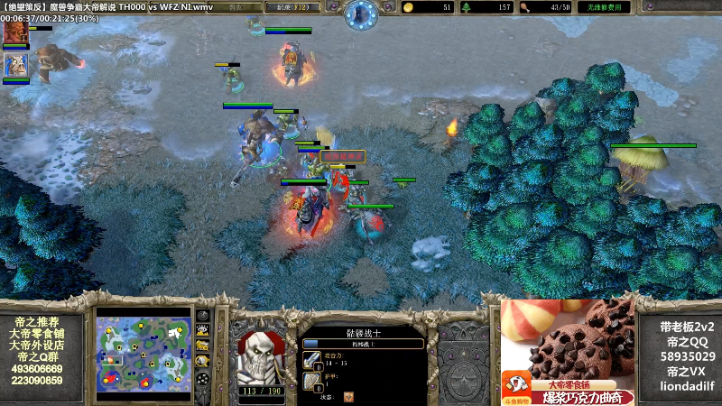 【魔兽争霸】大帝LioN的精彩时刻 20220209 09点场