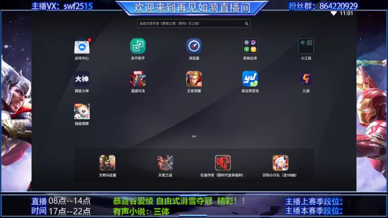 【2022-02-09 11点场】再見如漪：斗士寡妇终幕