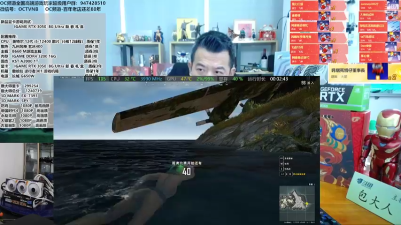 【2022-02-09 13点场】OC频道包大人：RTX 3050 8G新春礼盒来了！