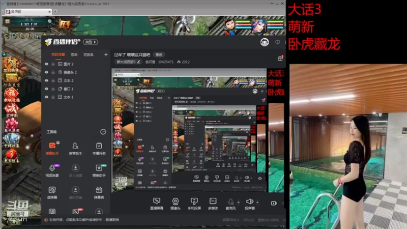 【2022-02-08 20点场】鱼妍酱：今天挖宝玩