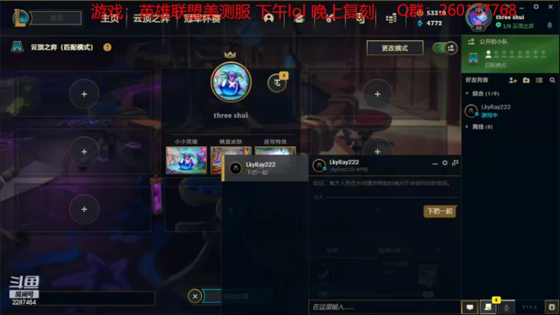 【2022-02-09 12点场】淼小晟：小晟：新年的哀嚎从换阵容开始