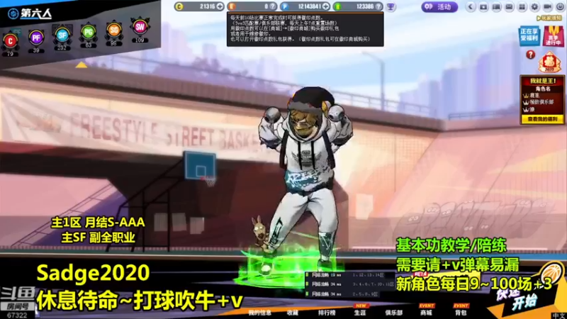 【2022-02-02 04点场】BipolaREEEEEE：虎年快乐！老年养生篮球~Beta模拟收菜