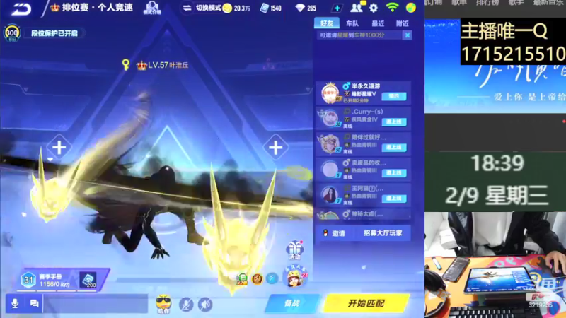 【2022-02-09 18点场】青青青青青青山：排位带粉上分Q区