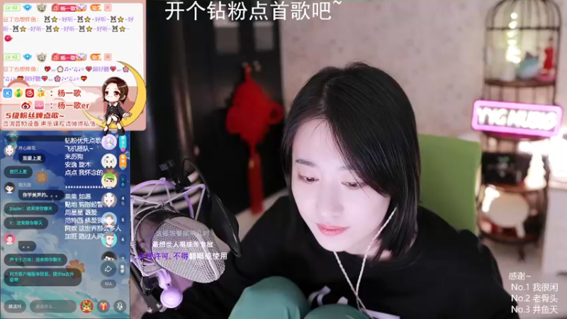 【2022-02-09 00点场】杨一歌：杨一歌：唱歌游戏小神仙来啦11258