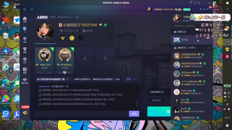 【2022-02-08 22点场】阿初子：没有人喜欢温柔大姐姐的