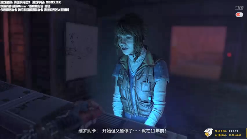 【2022-02-08 22点场】老猫CatGames：【Cat】消逝的光芒2 今晚结局